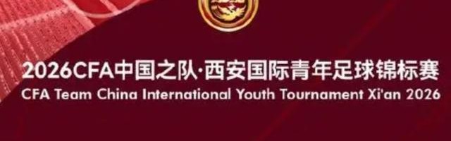 kaiyun app-朱艺：伊朗U23无法参加西安四国赛，越南可能代替