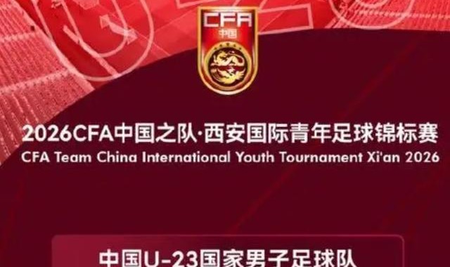 kaiyun app-朱艺：伊朗U23无法参加西安四国赛，越南可能代替