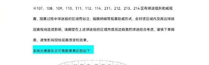 开云体育博彩-2026中超联赛第3轮，北京国安将在北京工人体育场主场对上海申花