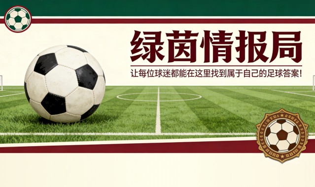 转会市场放缓：等待球员出售以获得引援空间