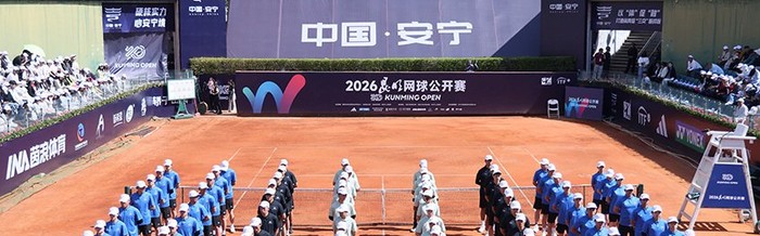 kaiyun app-2026昆明网球公开赛在云南安宁开幕|安宁市|网球巡回赛|ITF|中国网球协会|男单决赛_新浪体育_新浪新闻